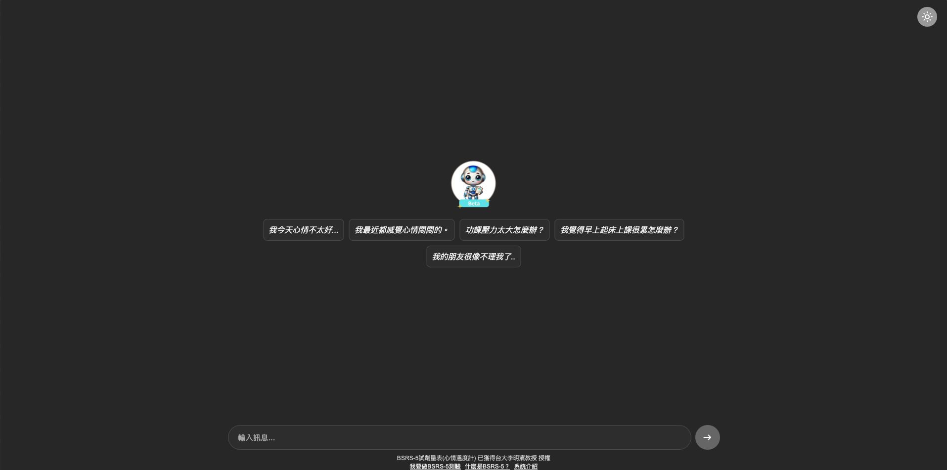 AI心聊小悠